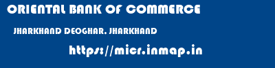 ORIENTAL BANK OF COMMERCE  JHARKHAND DEOGHAR, JHARKHAND    micr code